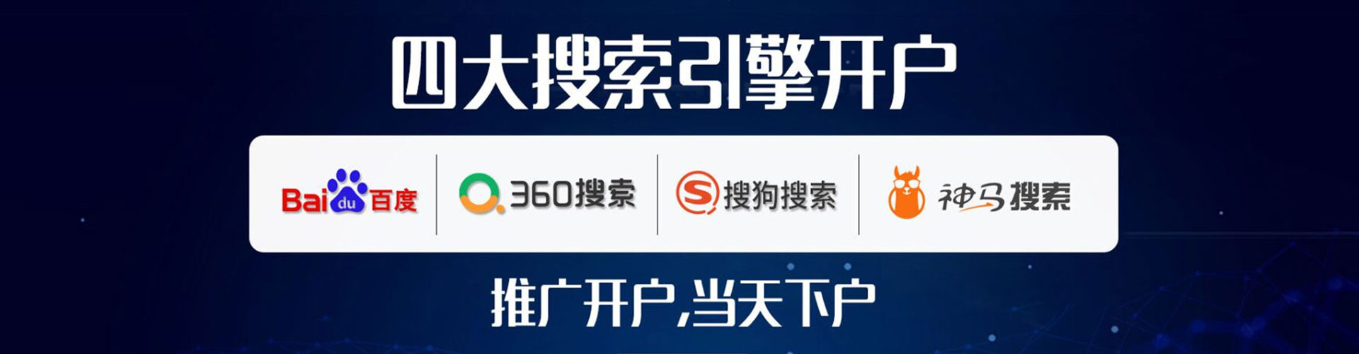 鄂托克旗竞价推广